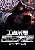 王者榮耀凱皇覺醒