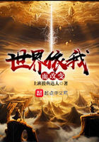 世界依我而改變