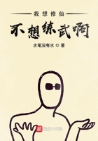 我想修仙不想練武啊