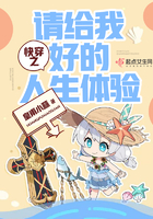 快穿之請給我好的人生體驗