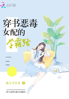 穿書惡毒女配的學霸路