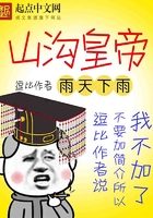 山溝皇帝