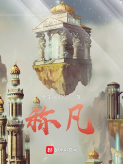 稱凡