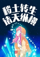 穢土轉生諸天縱橫