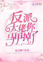 反派大佬你馬甲掉了