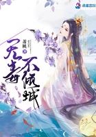 無毒不傾城