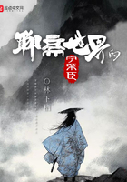 聊齋世界的寧採臣