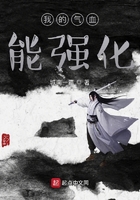 我的氣血能強化