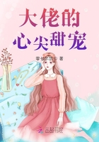 大佬的心尖甜寵