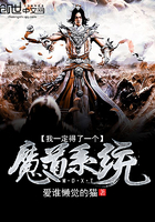 我一定得了一個魔道系統