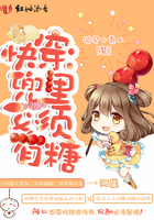 快穿：兜裡必須有糖