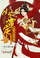 妃常定製：殿下，我不劫色