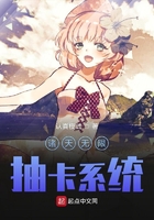 諸天無限抽卡系統