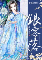 銀零落