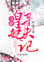 奇葩皇妃尋夫記
