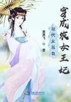現代女總裁穿成農女王妃