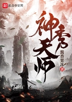 神秀天師