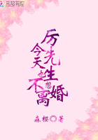 厲先生今天也不想離婚