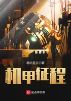 機甲征程