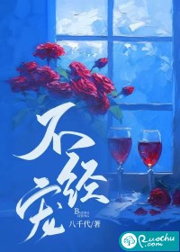 不經寵
