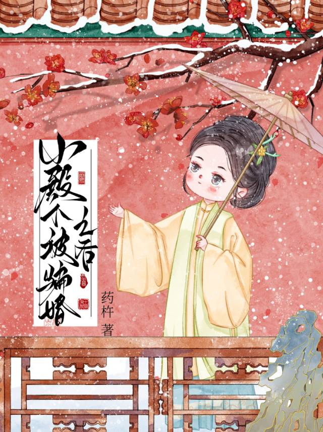 瘋批公主自救指南