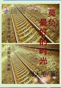 向陽光靠近