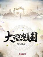 大理想國