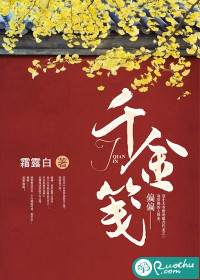 千金箋