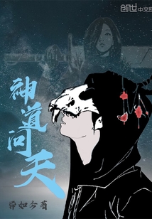 神道問天