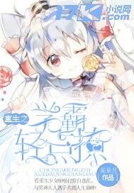 重生之學霸輕點撩