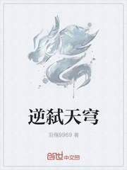 逆弒天穹