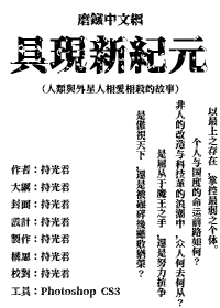 具現新紀元