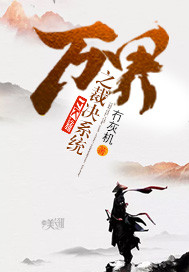 萬界之裁決系統