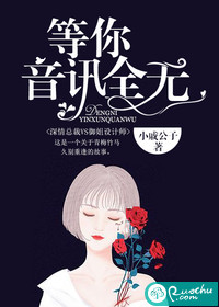 等你音訊全無
