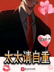 太太請自重