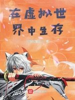 從虛擬回到現實