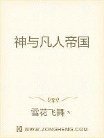 網遊之神話帝國