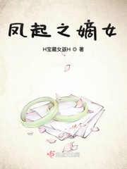 鳳起之嫡女