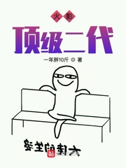 木葉之頂級二代