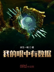 我的眼中有資料