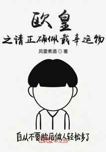 歐皇之請正確佩戴幸運物