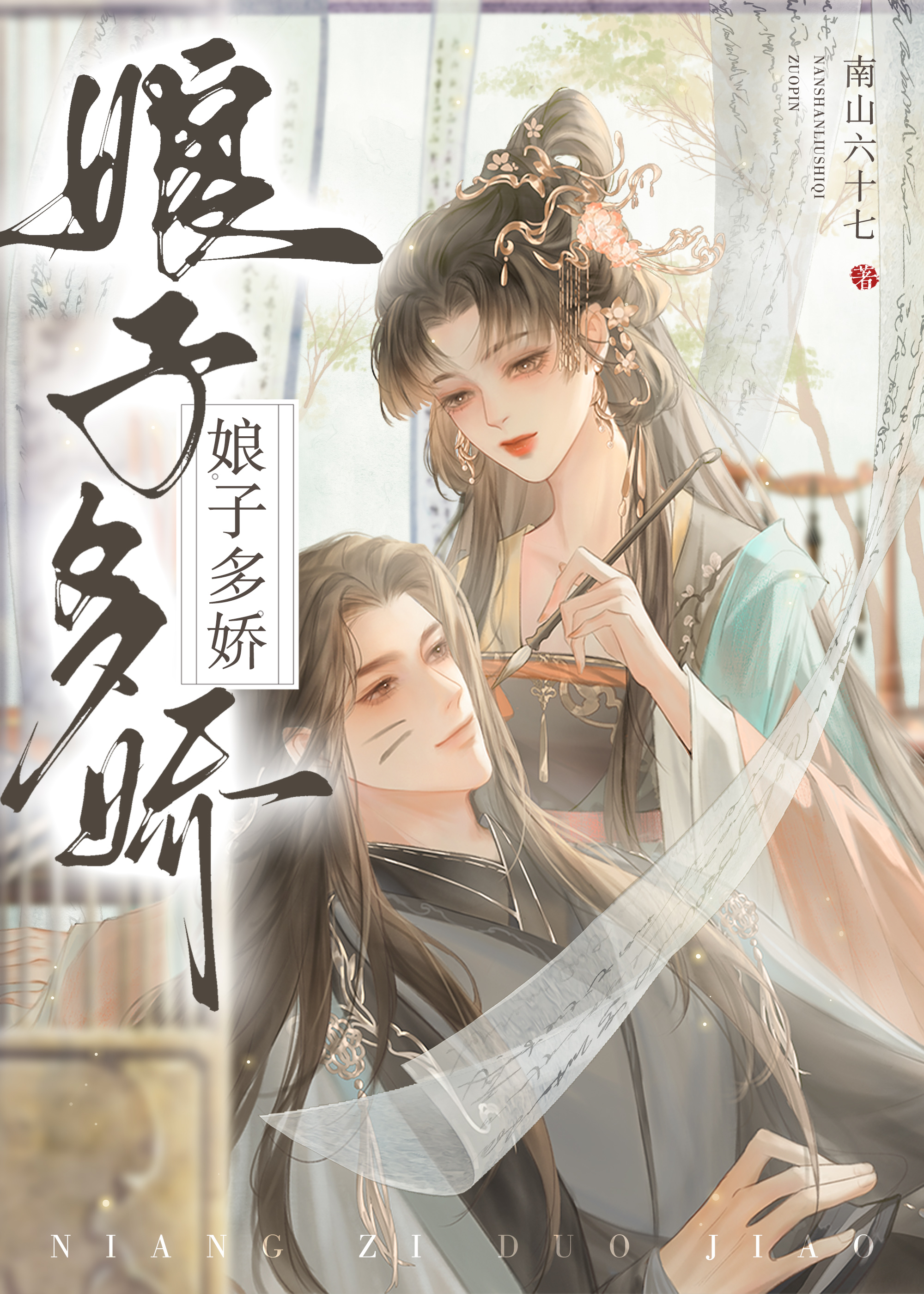 為她折腰