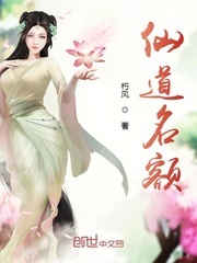 仙道名額