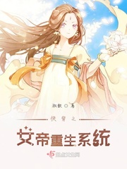 快穿之女帝重生系統