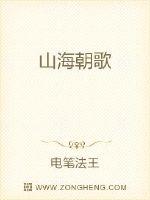 山海劍神