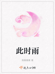 此時雨