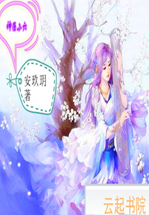 神醫小六